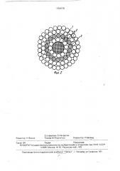 Электрический провод (патент 1704170)
