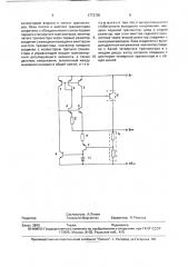 Стабилизатор постоянного напряжения (патент 1772795)