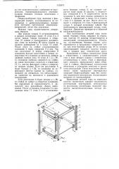 Сборно-разборная тара (патент 1122573)