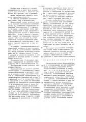 Дровокольный станок (патент 1477537)