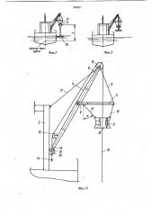 Судовое устройство для спуска и подъема изделий (патент 1093611)