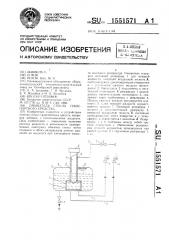 Омыватель стекла транспортного средства (патент 1551571)