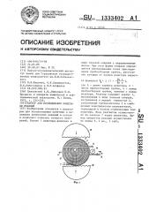 Реактор для исследования кинетики реакций (патент 1333402)