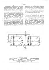 Автономный последовательный инвертор (патент 499639)