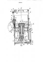 Устройство для обработки деталей в свободном абразиве (патент 867618)