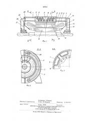 Электрическая машина (патент 547925)