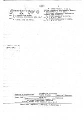 Инсектоакарицидное средство (патент 644355)