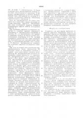 Устройство для регистрации процессов изменения упругости твердеющих веществ (патент 528482)