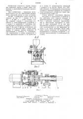 Станок для нарезания шипов на цилиндрических деталях (патент 1242362)