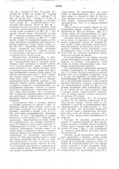 Устройство для изготовления и укладки карманов (патент 546290)