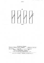 Трансформируемый щит сцены (патент 1189471)