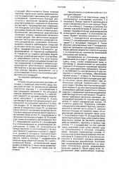 Устройство для штамповки листовых заготовок с помощью эластичной среды (патент 1801668)