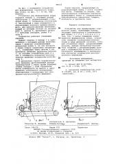 Устройство для формирования стружечного ковра (патент 905118)