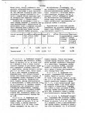 Способ выплавки ниобийсодержащей стали в основной электропечи (патент 1013493)