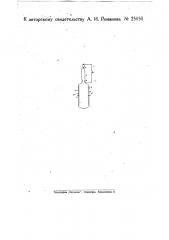 Прибор для измерения напряжения (патент 25650)