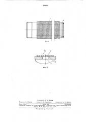 Дренажная труба ионйтовых фильтров (патент 253025)