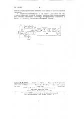 Анализатор гармоник напряжения промышленной частоты (патент 134328)