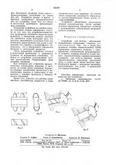 Устройство для лечения заболеваний позвоночника (патент 925332)