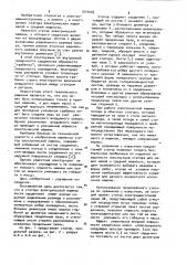 Статор электрической машины (патент 1014093)