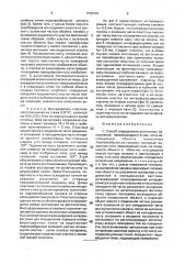 Способ определения остаточных напряжений (патент 1758419)