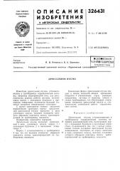 Дроссельная втулка (патент 326431)