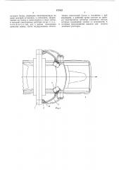 Щетка предварительного обмыва для моечных установок автомобиля (патент 477025)