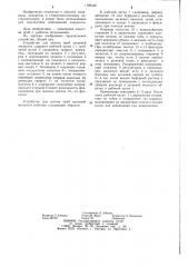 Устройство для взятия проб десневой жидкости (патент 1189446)