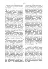 Устройство для опудривания изделий (патент 861103)