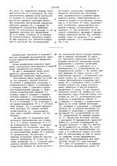 Ротационный вискозиметр (патент 1557483)