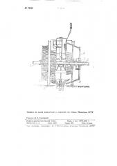 Однорядная картофелеуборочная машина (патент 78267)