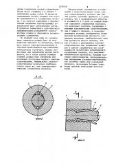 Соединитель для электрических проводов (патент 1270818)