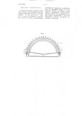 Способ испытания моделей арочных плотин (патент 111021)