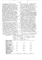 Способ агломерации шихты (патент 707984)