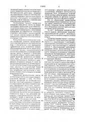 Способ очистки воздуха и устройство для его осуществления (патент 1768881)