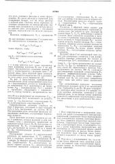 Патент ссср  237962 (патент 237962)