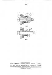 Шариковая предохранительная л'1уфта (патент 182981)