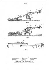 Машина для обработки деревьев (патент 1007981)