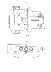 Устройство для формования многоугольного в поперечном сечении рукава с внутренней перегородкой из термопластичной ленты (патент 1060541)