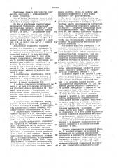 Дейдвудный подшипник (патент 969592)