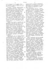 Устройство для управления шаговым двигателем (патент 1374395)