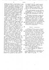 Стержень обмотки статора электрической машины (патент 752627)