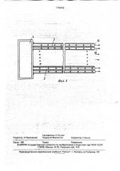 Способ получения посадочного материала и устройство для его осуществления (патент 1792242)
