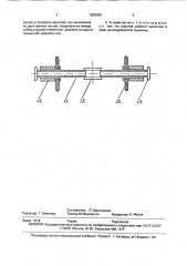 Массажное устройство (патент 1803092)