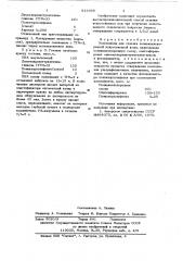 Композиция для отделки поливинилхлоридной искусственной кожи (патент 621699)