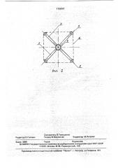 Пространственная ферма-распорка (патент 1756497)