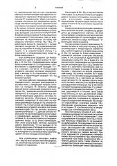 Многоканальная система электропитания (патент 1837373)