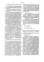 Регулируемый преобразователь переменного напряжения в переменное (патент 1621129)