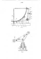 Устройство для сборки под сварку (патент 376199)