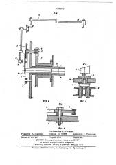 Привод пантографа устройства для укладки волокна в контейнер (патент 679503)