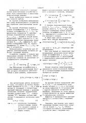 Вычислительное устройство для обработки знакопеременных сигналов (патент 1403077)